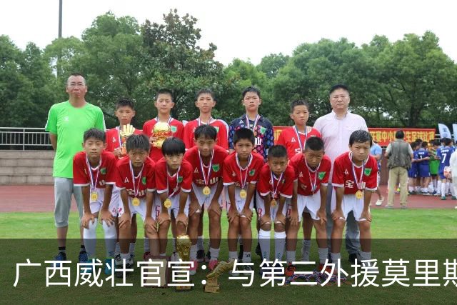 广西威壮官宣：与第三外援莫里斯-恩多签约