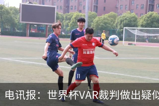 电讯报：世界杯VAR裁判做出疑似种族主义手势，FIFA已展开调查